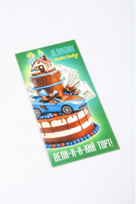 Конверт для грошей